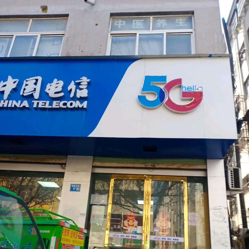 中原路道北电信营业厅