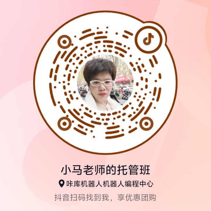 小马老师的托管班
