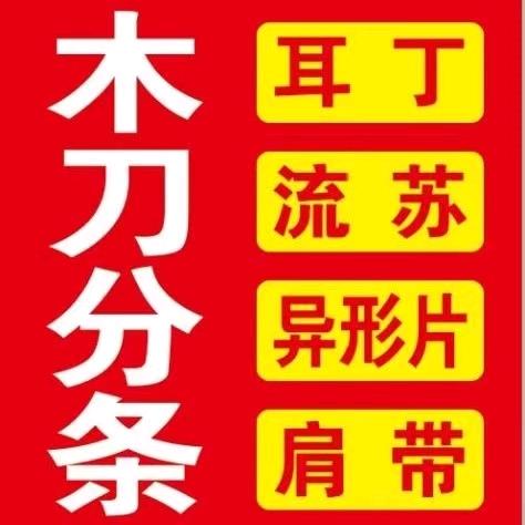 善行天下