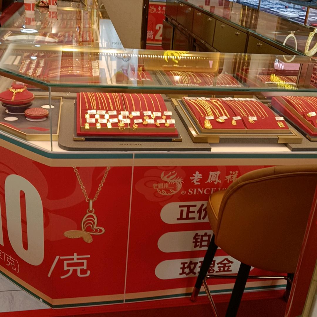 沃尔玛黄金珠宝-小曾