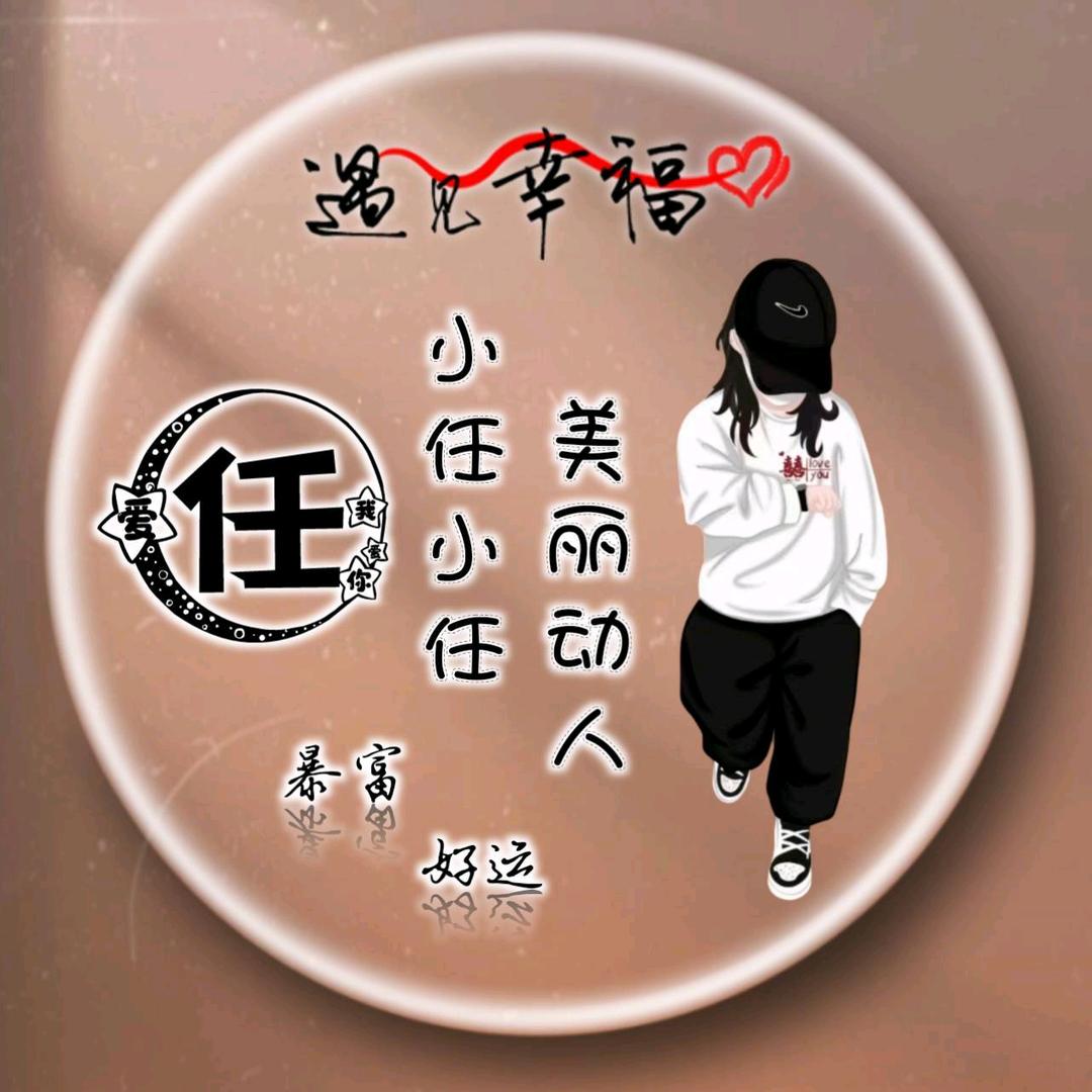 一叶知秋😘
