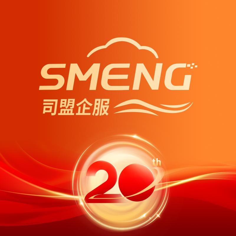 中港星-司盟企服官方账号