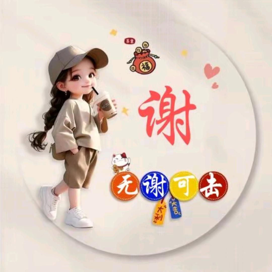 🌈🌈🌈小幸运
