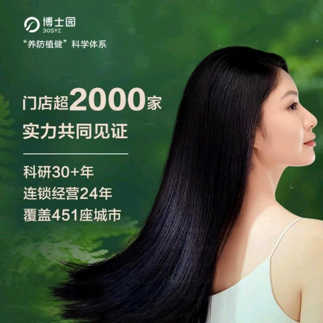 博士园（蔡家坡店）