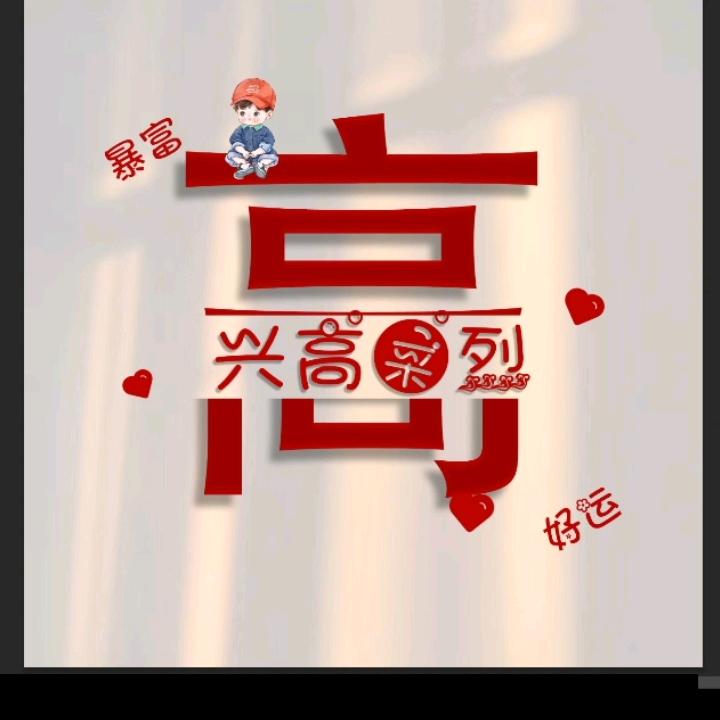 高家大院