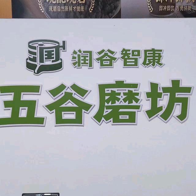 辰轩甄选磨坊