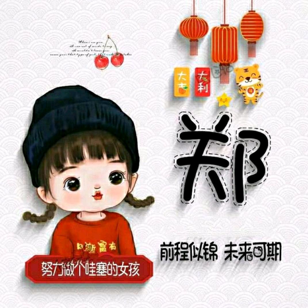 财神爷的小棉袄♥