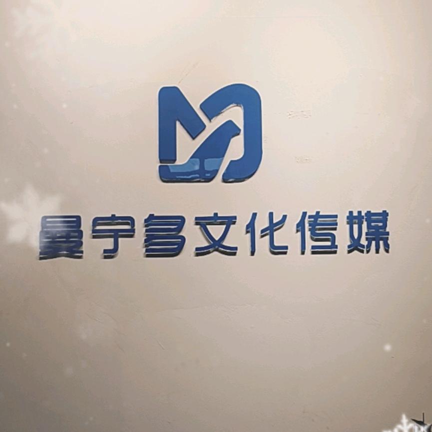 曼宁多传媒