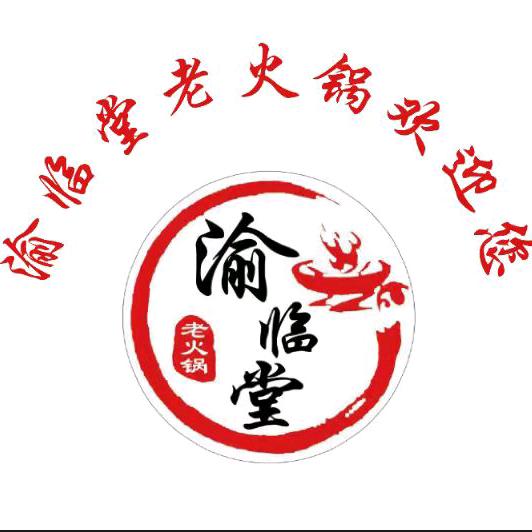临夏市渝临堂老火锅店官方号