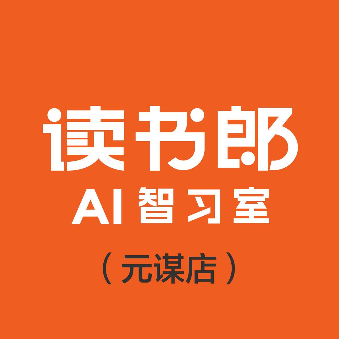 读书郎AI智习室的刘老师