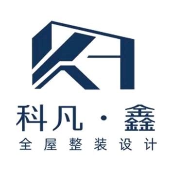 张家口科凡•鑫全屋整装老王