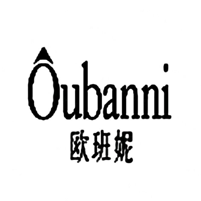 欧班妮