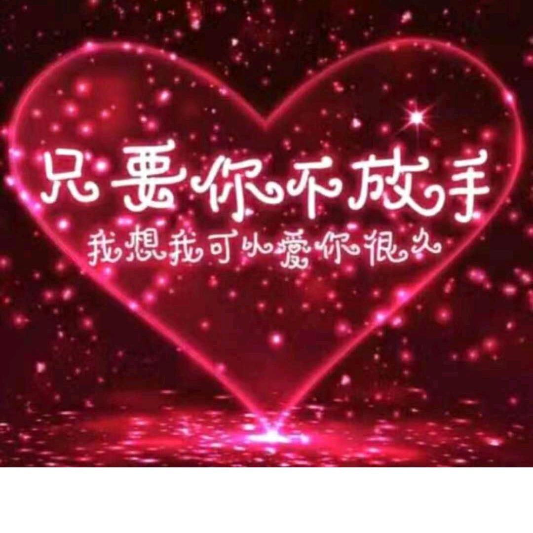 💖里有你