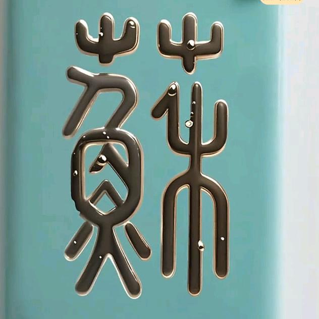 🦋ℒᎭℯ⃝怎么个事💞࿐