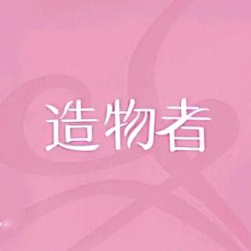 柚子茶茶