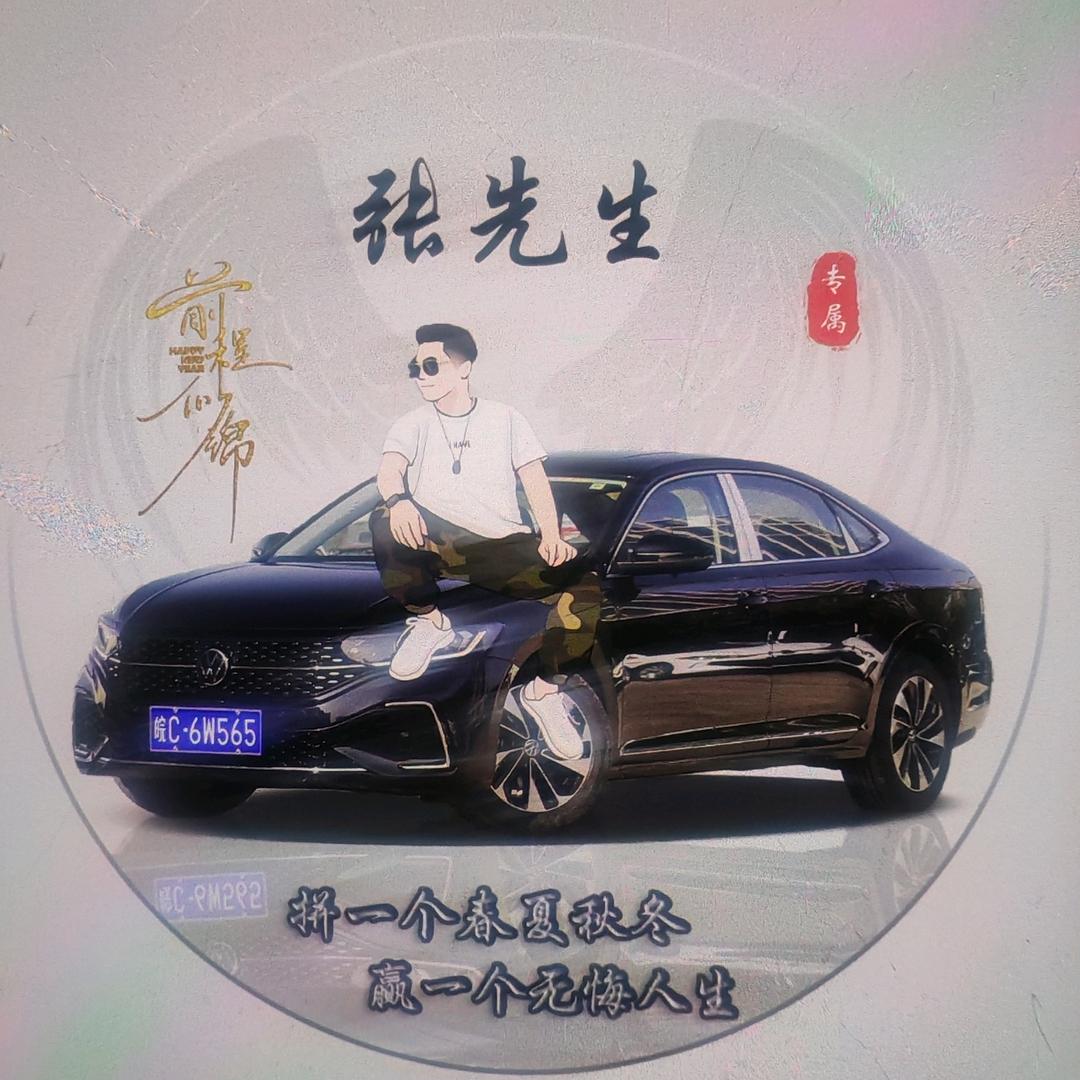 💕ꦿMS.张先生🍀⁵²⁰꧔ꦿ