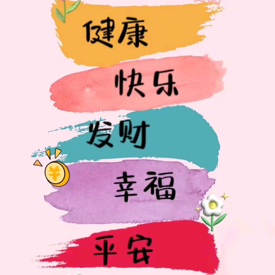 财神爷，，，，，