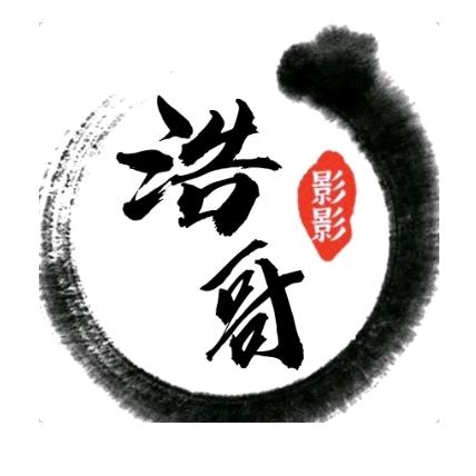 浩哥影视