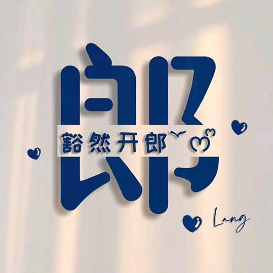 芳