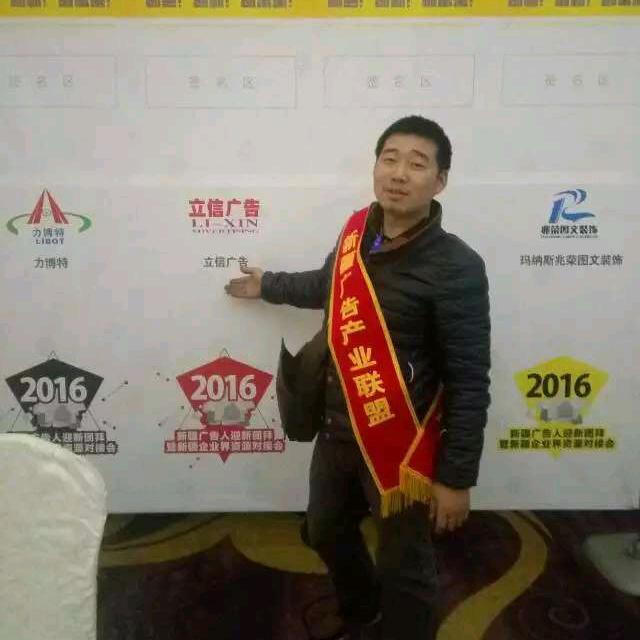 新疆立信广告接单全疆