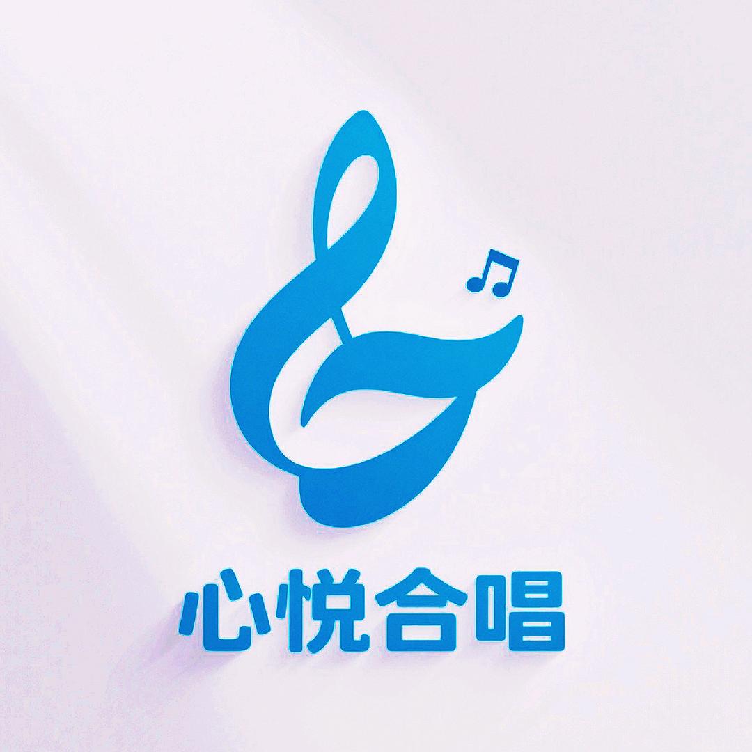 蠡县心悦艺术工作室