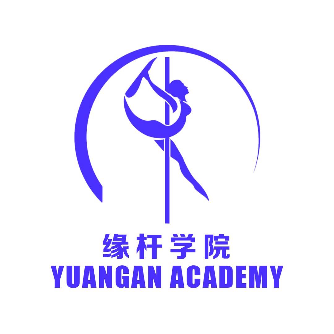 缘杆学院