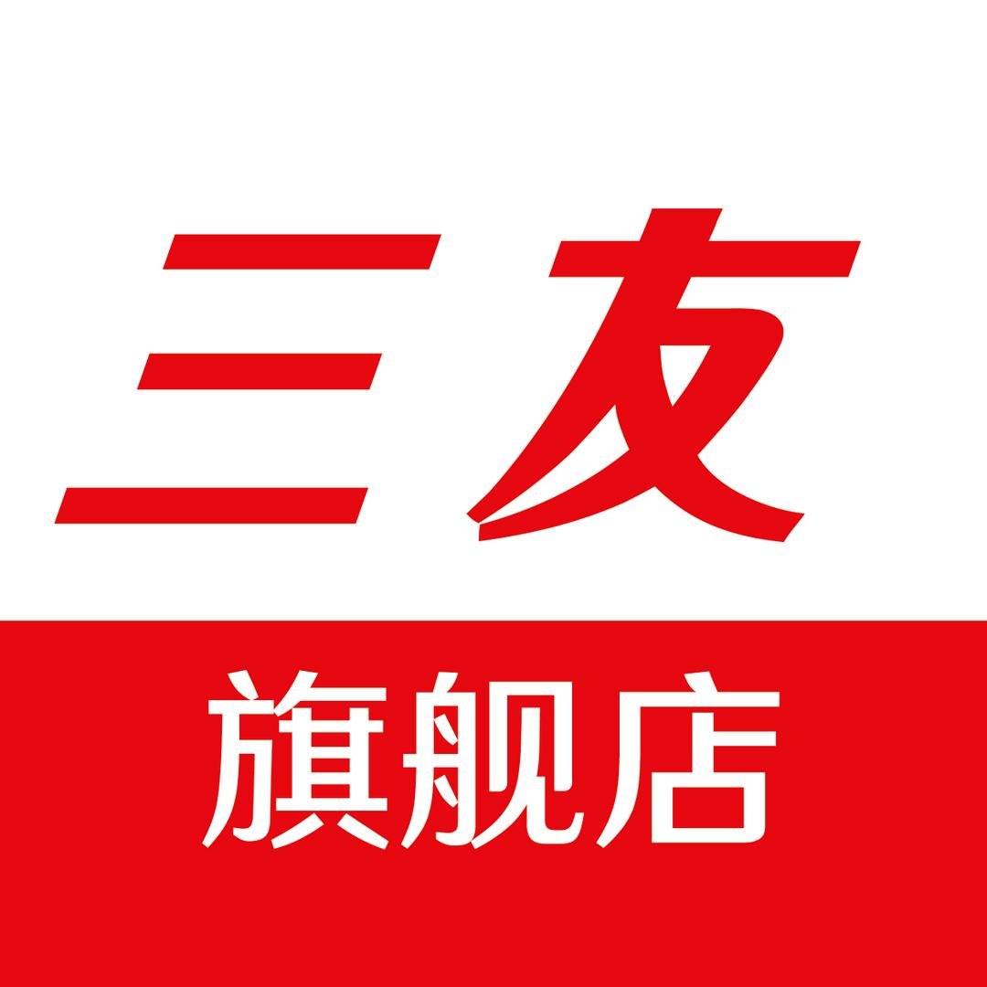 三友官方旗舰店