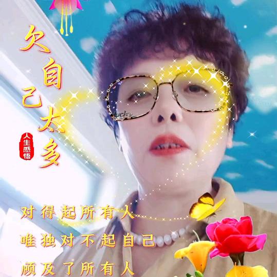 活的明白
