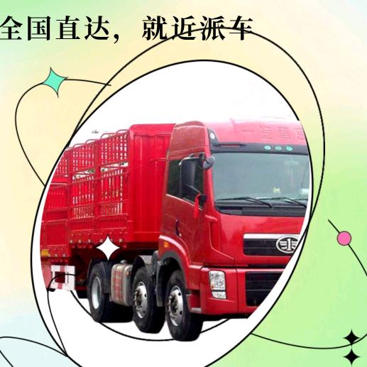 修堂物流运输车队