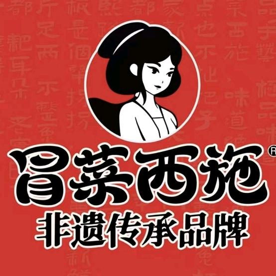 冒菜西施红域路店