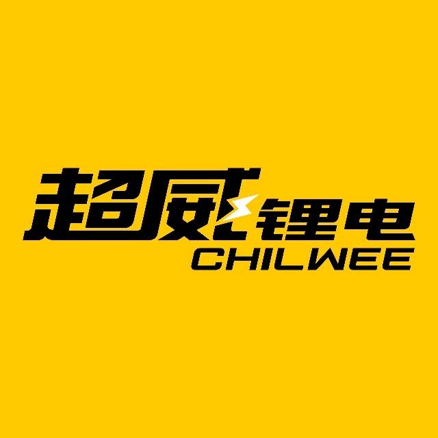超威锂电企业店