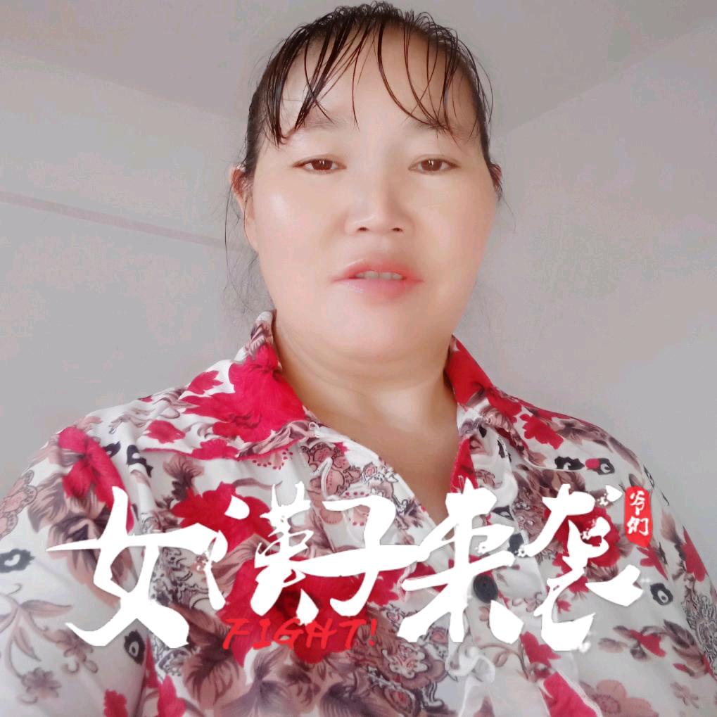 田二姐