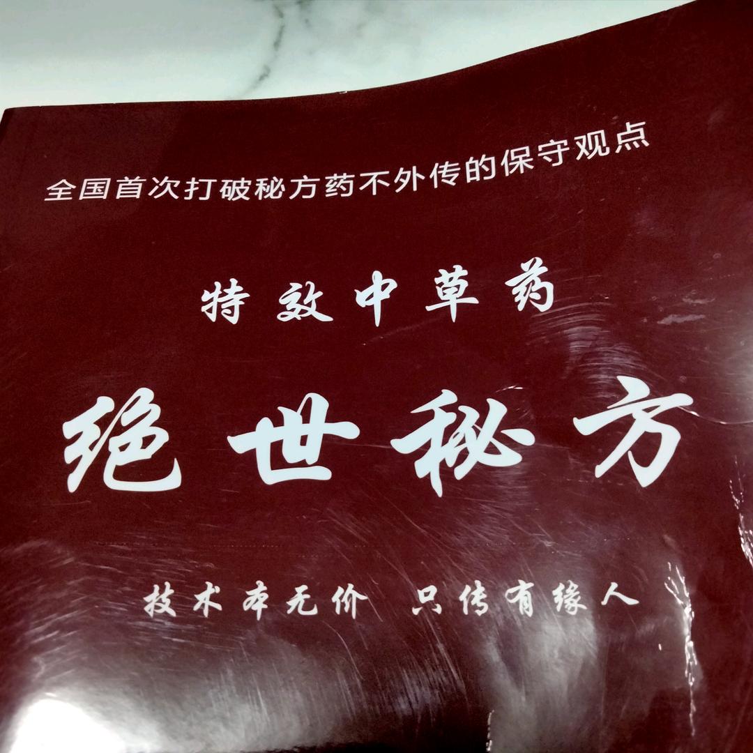 财神爷