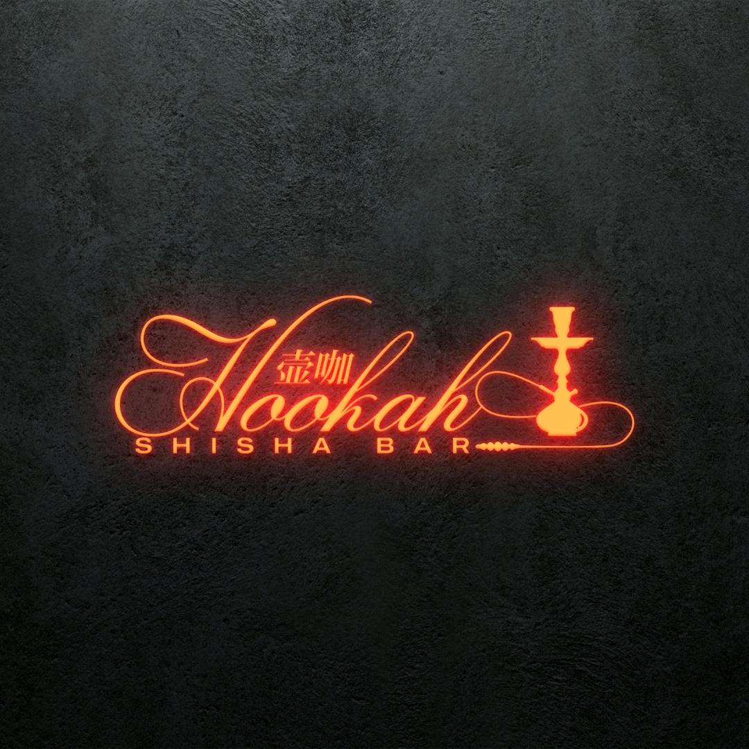 伊宁市壶咖Hookah