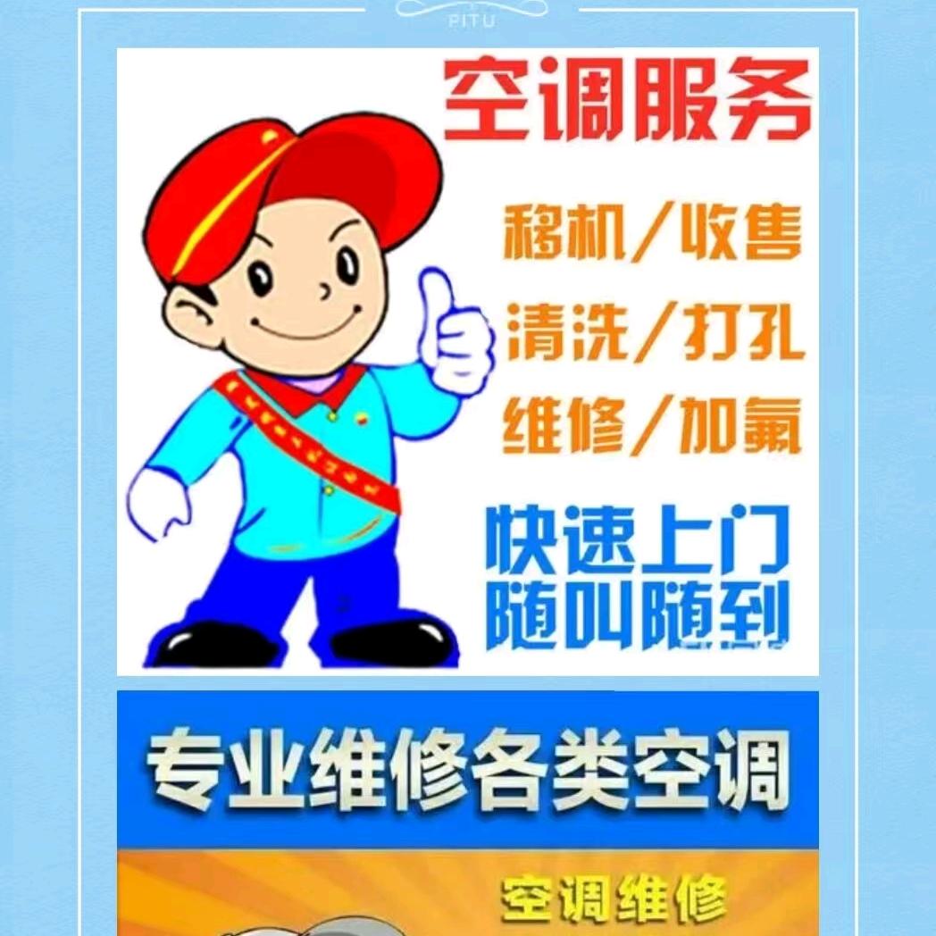 即刻修家电及生活服务铺子