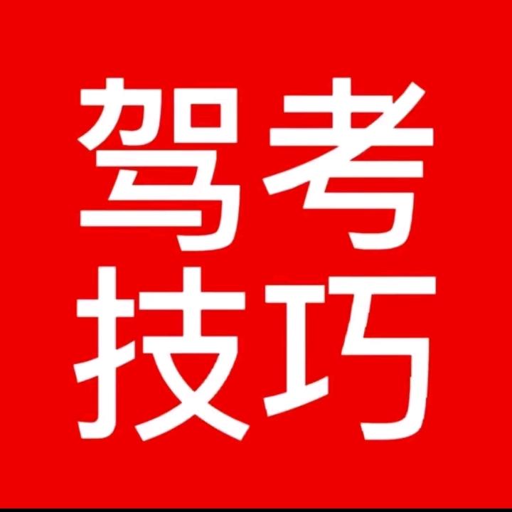 吴教练驾考理论新规