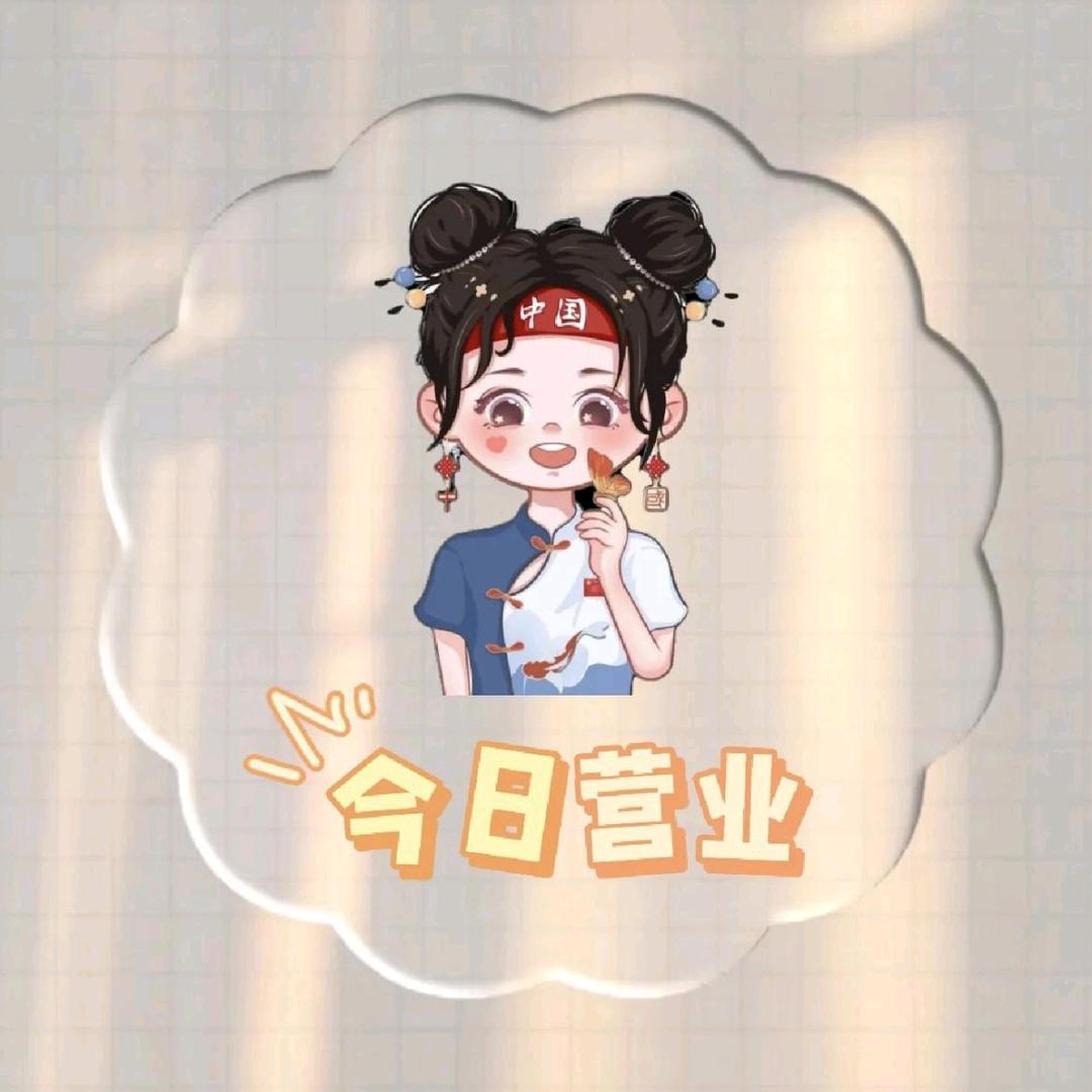 辉哥优选
