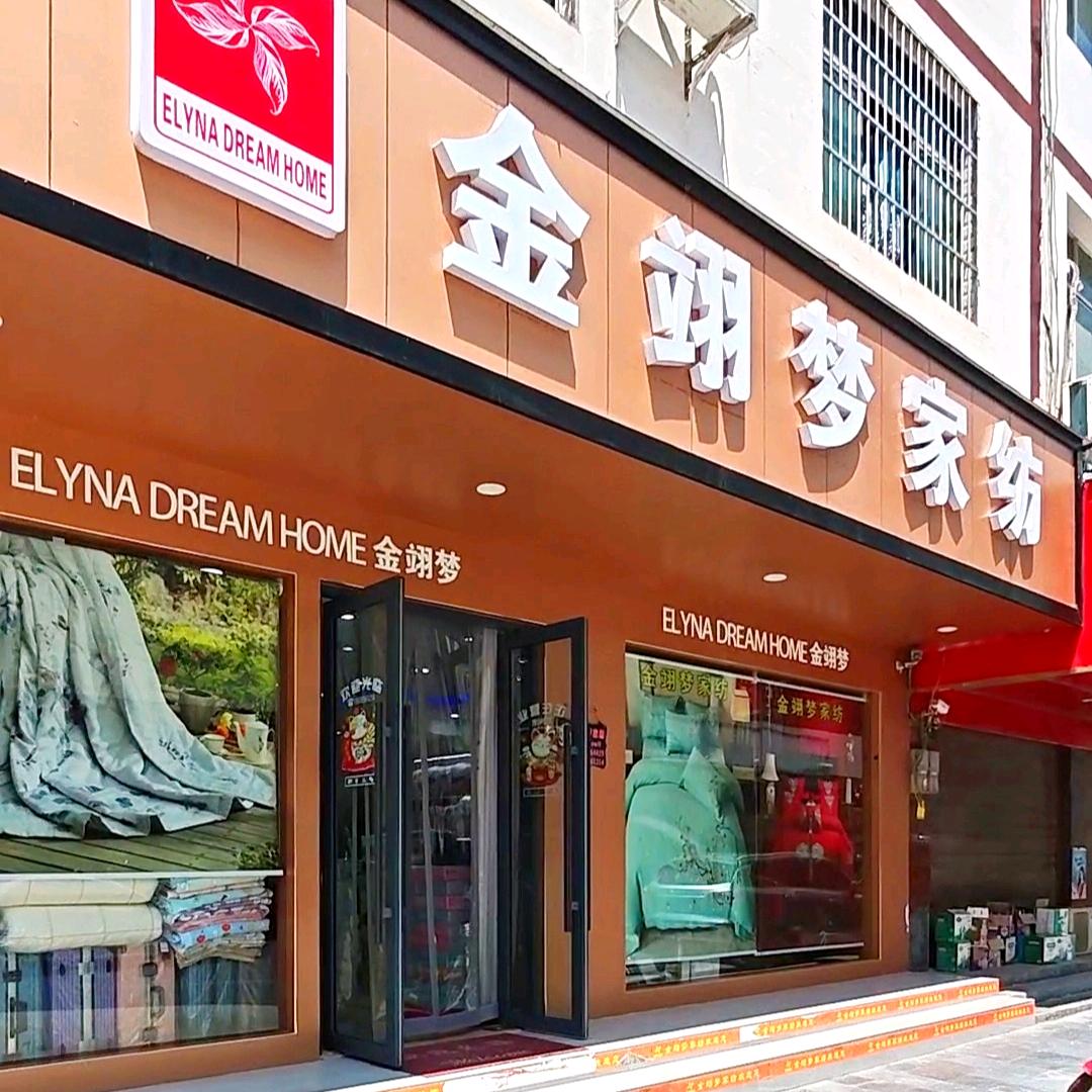 刀坝金翊梦