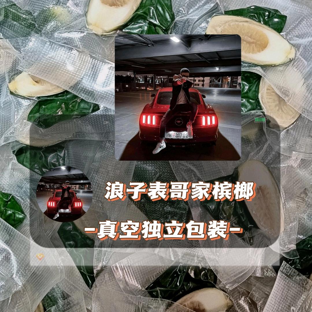 在海南卖特产水果的浪子表哥Destin