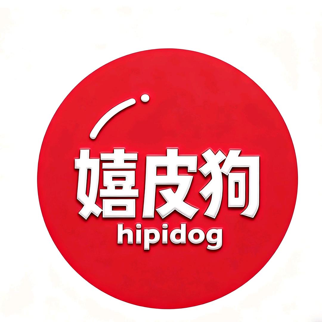 嬉皮狗好物