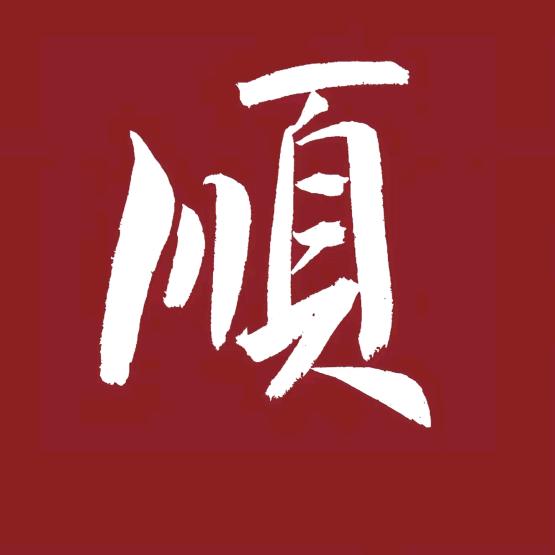 顺顺顺顺顺顺顺顺顺顺顺顺顺ʕ ᵔᴥᵔ ʔ
