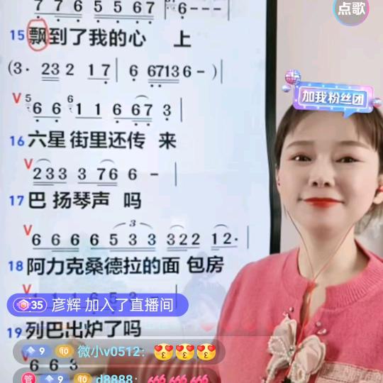 小谢老师教唱歌(上午7:40直播）
