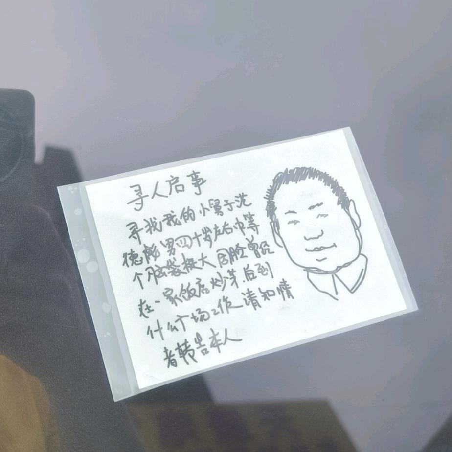 一位不愿透漏姓氏的杨先生