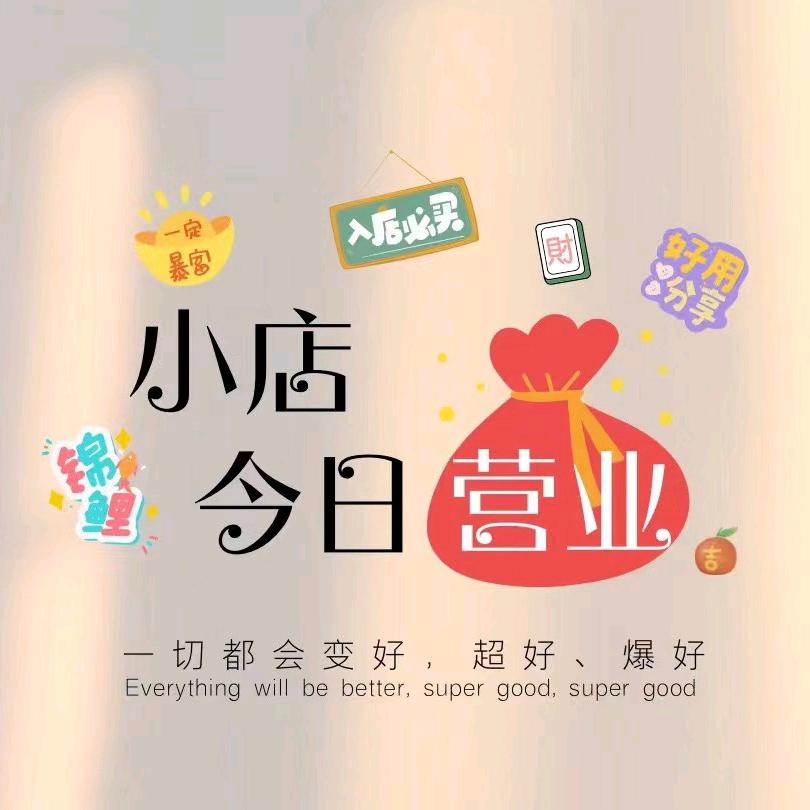 杨式糯米 凉虾