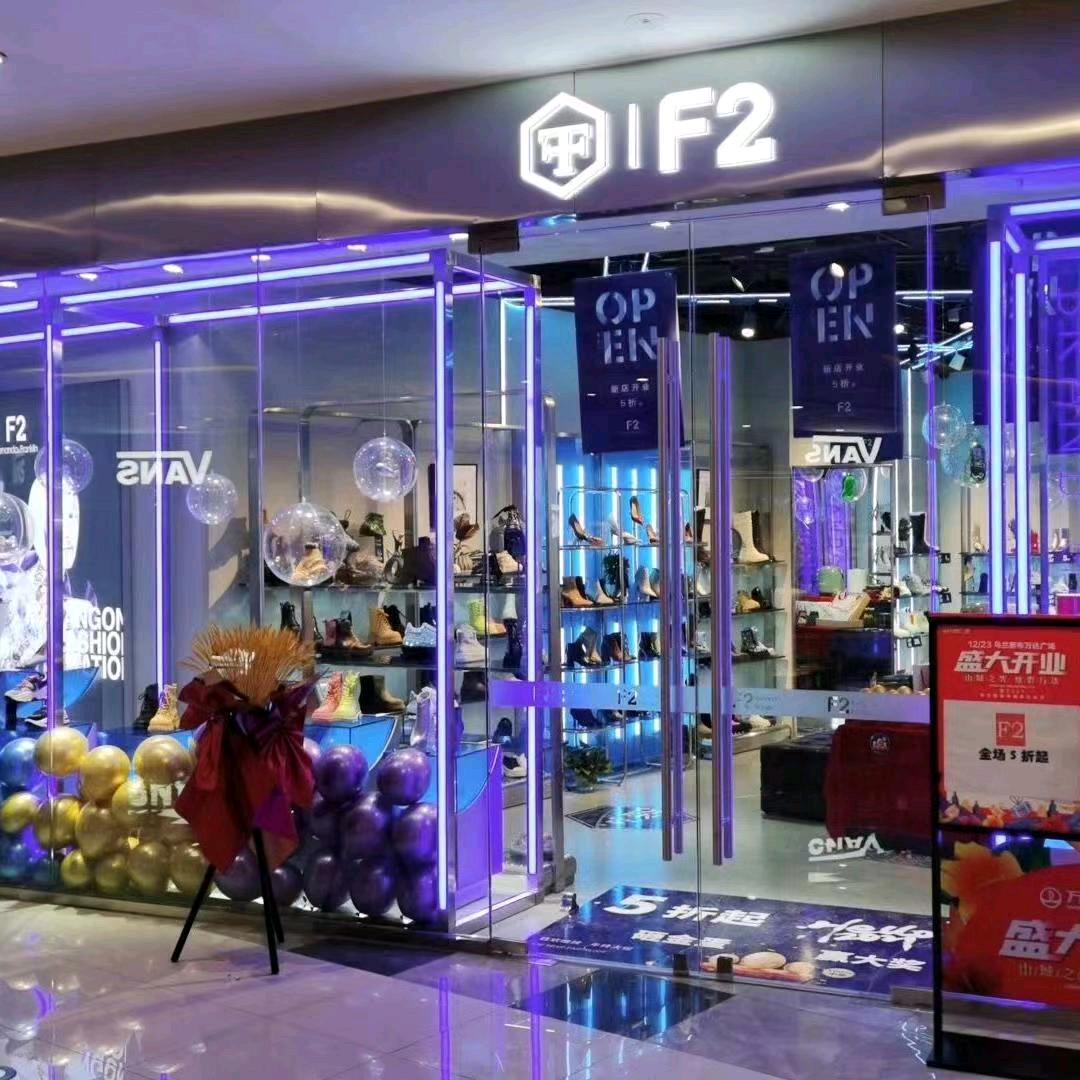乌兰察布市万达F2潮鞋客服