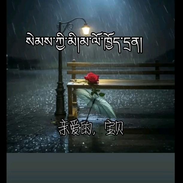 无名的人