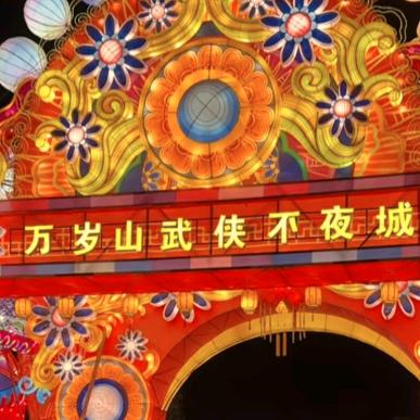 河南开封万岁山