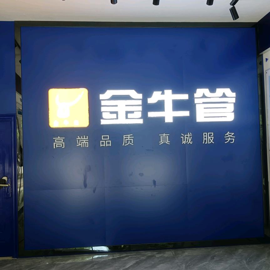五福临门