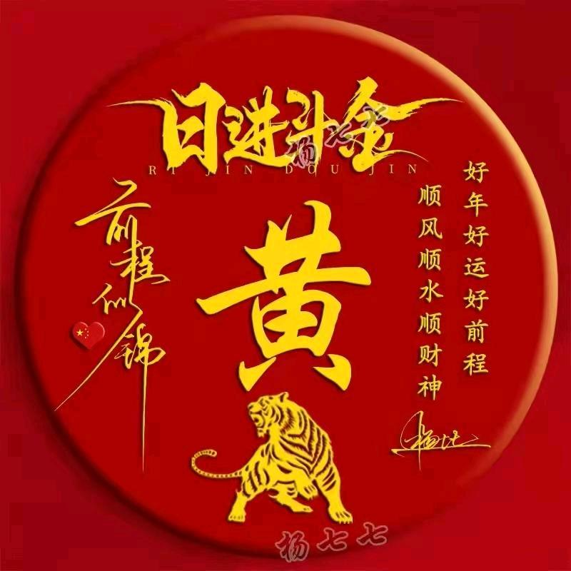 黄金