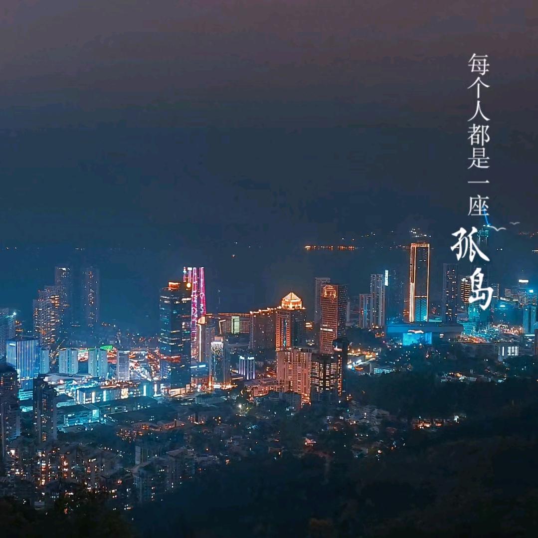 云上、相遇（孤星退网版）